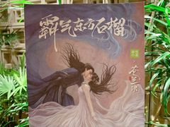 -奈雪的茶(新天地广场PRO店)