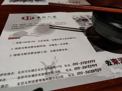 -束河人家(南锣鼓巷店)