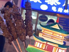 -景泰马记电烤串