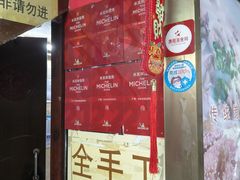 -老西关濑粉(文明路店)