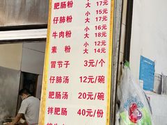 -甘记肥肠粉(马鞍北路店)