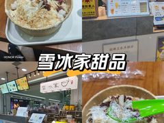 -雪冰家·茶饮(碧桂园银河商业广场店)