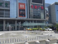 -汉堡王(龙德广场店)