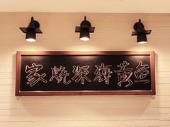 -荣小馆(临海世纪花城店)