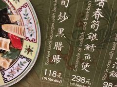 菜单-誉八仙茶室酒楼(新天地店)