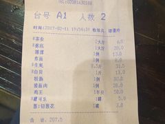 账单-顺德一品粥·20年凤城老字号(芳村店)