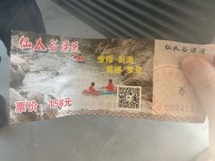 -仙人谷漂流景区