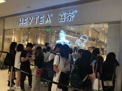 等位区-喜茶(佛山岭南站店)