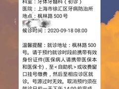 -上海市徐汇区口腔医院