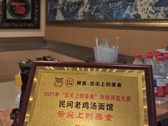 -民间老鸡汤面馆(中山北路店)