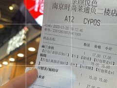 -南京时尚莱迪购物广场(正洪街店)