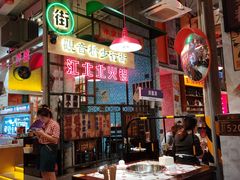 -江北北火锅馆·公路夜市(魏公村店)