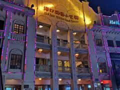 -海口骑楼小吃街