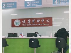 -四川大学华西第四医院