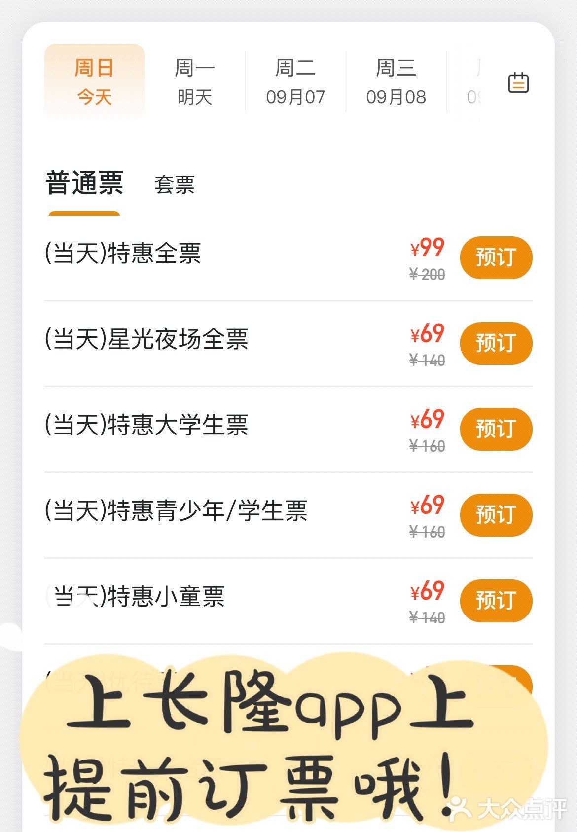 广州旅游| 长隆10月活动推荐🔥