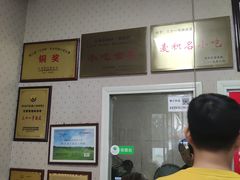 -老字号·三十一号面皮(商埠路步行街店)