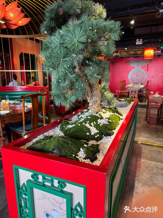 北平食府.北京烤鸭(亦庄店)图片