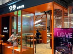 -simply thai天泰(美罗城店)