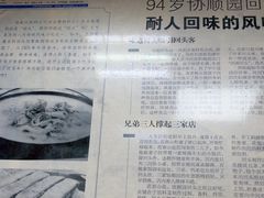 -协顺园回头馆(南顺城路店)