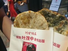 -阿甘锅盔(合生汇购物中心店)