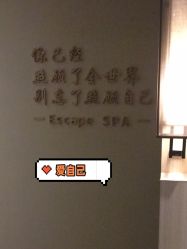 点击看大图 -梵隐SPA