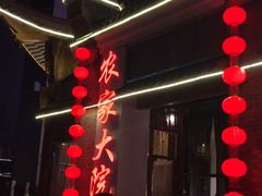 -苏浙徽·江南荟·本味融合菜(相城方圆里店)