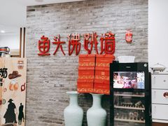 -食神鱼头佛跳墙(百子湾旗舰店)