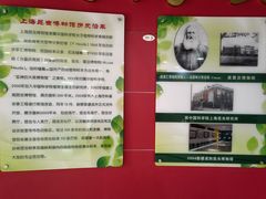 -上海昆虫博物馆