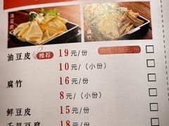 -川成元·麻辣香锅(凯德MALL西直门店)