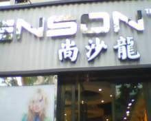 点击看大图 121019-BENSON