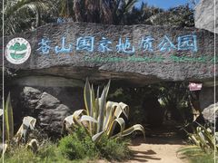 -苍山感通索道