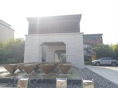 -上海崇明金茂凯悦酒店