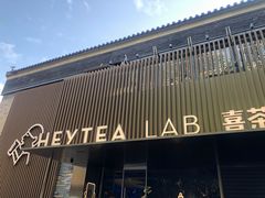 门面-喜茶(深圳欢乐海岸LAB店)