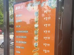 -谢怀亮芝麻茶