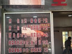 -求生煎包(武夷小区店)