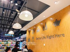 -盒马鲜生(189购物中心店)