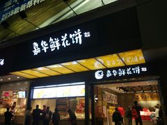 -南屏步行街