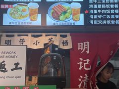 -明記茶餐廳(福田总店)