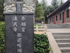 -崆峒山景区