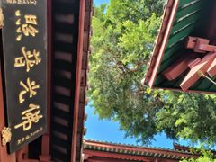 -叩齿古寺