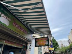 -澳门长洲糯米糍(柯打苏沙街店)