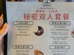 菜单-秘密旅行Vintage(体育西店)