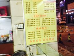 -江三王记牛杂馆(总店)