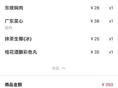 -楼外楼(西湖景区孤山路店)