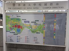 -香港大学