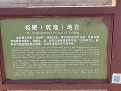 -清东陵