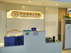 -中田·健身+普拉提(太阳广场店)