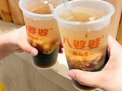 -八婆婆烧仙草(SM城市广场店)