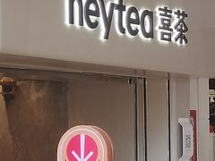 -喜茶(广州佳兆业广场店)