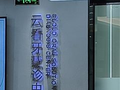 -牙博士口腔品牌连锁(杨浦店)